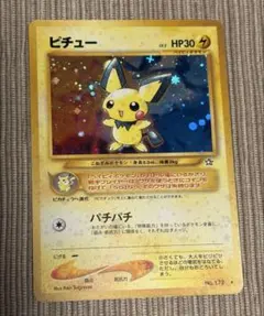 2026年最新】ポケモンカード 旧裏面 ピチューの人気アイテム - メルカリ