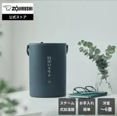 2026年最新】加熱式加湿器 象印の人気アイテム - メルカリ