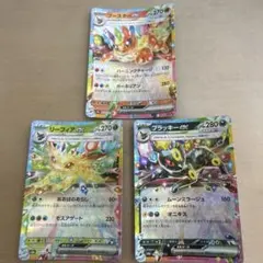 ポケモンカード RR3枚セット ブースター、ブラッキー、リーフィア
