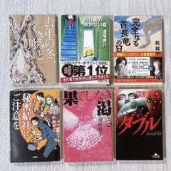 一冊除き全て初版本】大槻ケンヂ 文庫本 6冊セット - メルカリ