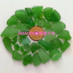 MAMITA様専用シーグラス2565&2582