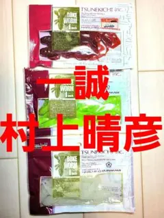 2025年最新】ハマミノーの人気アイテム - メルカリ