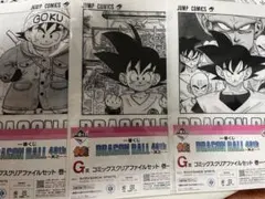 一番くじ　ドラゴンボール40th ～其之一～　G賞クリアファイル3種セット