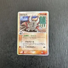 カイロス δ ★ 拡張パック さいはての攻防 042/068 カイロス δ ☆ 拡張パック さいはての攻防 042/068 - メルカリ