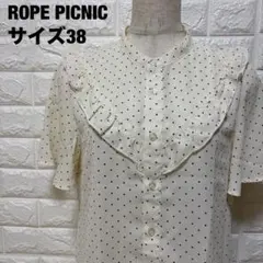 ROPE PICNIC 水玉フリルブラウス サイズ38 アイボリー【1370】