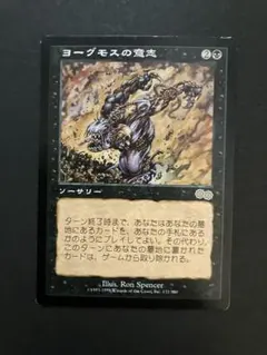 2026年最新】ヨーグモスの意志の人気アイテム - メルカリ
