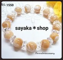 №1550 マザーオブパール×カット水晶 天然石 パワーストーンブレスレット