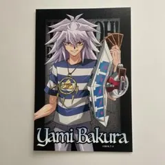描き下ろし　闇バクラのサムネイル