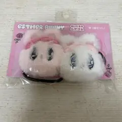 エスターバニー ぬいぐるみヘアゴム 2個セット