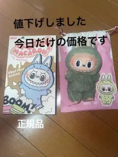 ラブブマカロンGreen Grape Macaron