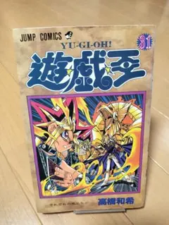 カードなし》遊☆戯☆王 31巻 高橋和希 ジャンプコミックス - メルカリ