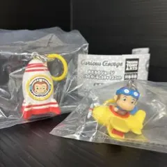新品☆おさるのジョージ めじるしガチャマスコット 2点セット（飛行機・ロケット）