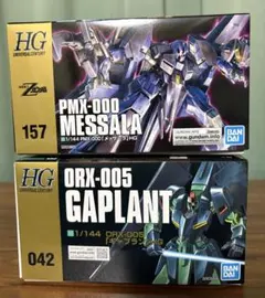 2026年最新】hg メッサーラの人気アイテム - メルカリ