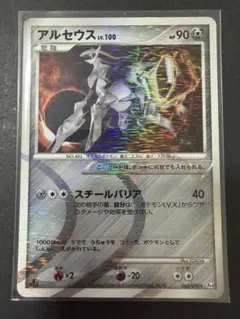 アルセウス LV.100 065/090 PSA9 アルセウス LV.100 065/090 ポケモンカード - メルカリ