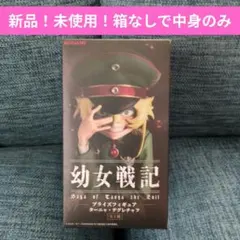 幼女戦記 ターニャ・デグレチャフ フィギュア