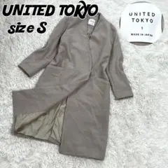 【a1370】ユナイテッドトウキョウ ウール ノーカラー ロングコート