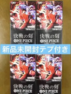 新品未開封テープ付き】 ワンピース カードゲーム 決戦の刻 6BOX