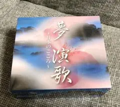 【夢 演歌〜日本のこころ〜】　CD BOX 6枚組