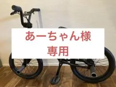 アーレスバイク AERIS BMX ホワイト(直接受け取りに来られる方限定) アーレスバイク AERIS BMX ホワイト(直接受け取りに来られる方限定) 自転車