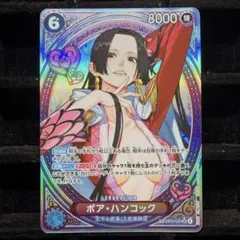 ボア・ハンコック sp ヒロインズエディションEB03-026 PSA10極美品