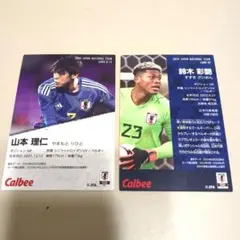 日本代表選手カードセット 2枚 山本理仁 鈴木彩艶