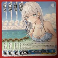 ヴァイス　角川スニーカー文庫　責任の取り方アーリャ4枚等　アーリャまとめ売り 2026年最新】ヴァイス 角川 アーリャの人気アイテム - メルカリ