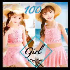 100 キッズ 水着 セパレート ギンガムチェック ピンクレッド系