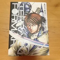 テラフォーマーズ 23巻
