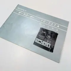 P295 SONY TC-777A 純正取扱説明書 原本のサムネイル