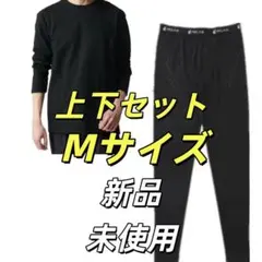 リライブ シャツ コットン 長袖無地 & メンズ スパッツ 上下セット M