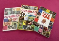 こびとずかん こびと観察入門 DVD 全10巻セット - メルカリ