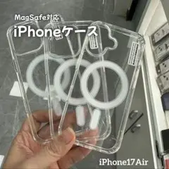 541iPhone17Air MagSafe対応クリアケース　マグセーフ　透明