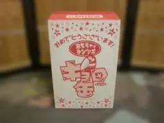 超希少　昭和レトロ 明星チャルメラ ものまねおじさん　懸賞品　非売品 超希少 昭和レトロ 明星チャルメラ ものまねおじさん 懸賞品 非売品