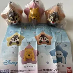 ディズニー お星さまマスコットチャーム 3個セット　新品　未開封