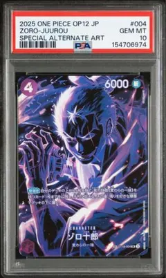 たしぎ R SP OP06-050 psa10 - メルカリ