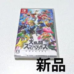 Switch 大乱闘スマッシュブラザーズ SPECIAL