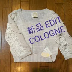 新品 エディットコロン☆トップス リリーブラウン イエナ ドゥクラッセ組曲 ザラ