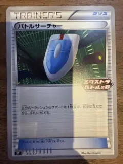 バトルサーチャー：エクストラバトルの日 PROMO SV-Pプロモカード 22…
