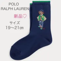 ポロラルフローレン ポロベア柄 クルーソックス 子供キッズ靴下 くま柄クマ柄 熊