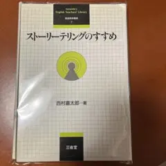 裁断済 人文