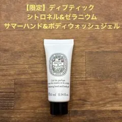 diptyque ディプティック シャンプー・コンディショナー セット - メルカリ