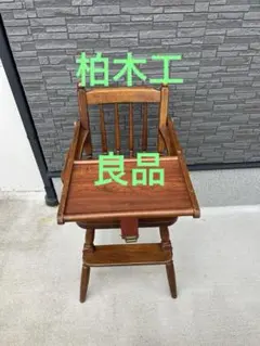 アンティーク家具 チェア