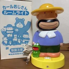 2026年最新】カールおじさん ルームライトの人気アイテム - メルカリ