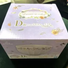 ディズニープリンセス　一番くじ　D賞　スープボウル　ラプンツェル