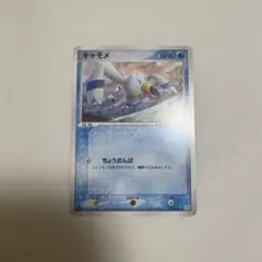 キャモメ ● ポケモンカード