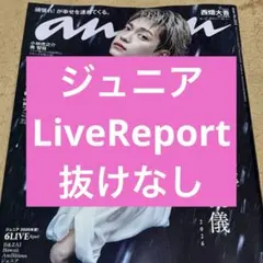 anan No.2513 切り抜き