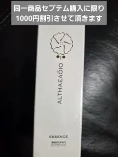 気まぐれセール中！セプテムSPTM AX7 BMSerum SkinLotion 2025年最新】セプテムの人気アイテム - メルカリ