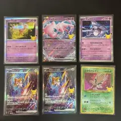 セレビィ アルセウス メロエッタ マギアナ レジギガス ケルディオ 伝説