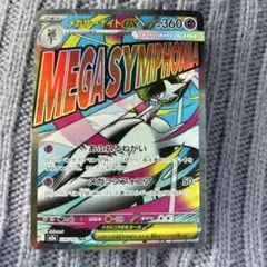メガサーナイトEX ポケモンカード