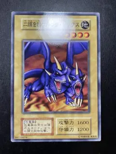 【鑑定品　psa10】　極美品　世界3枚　二頭を持つキングレックス　二期ウルトラ 鑑定品 PSA10 】 極美品 二頭を持つキング・レックス 二期 BC-46